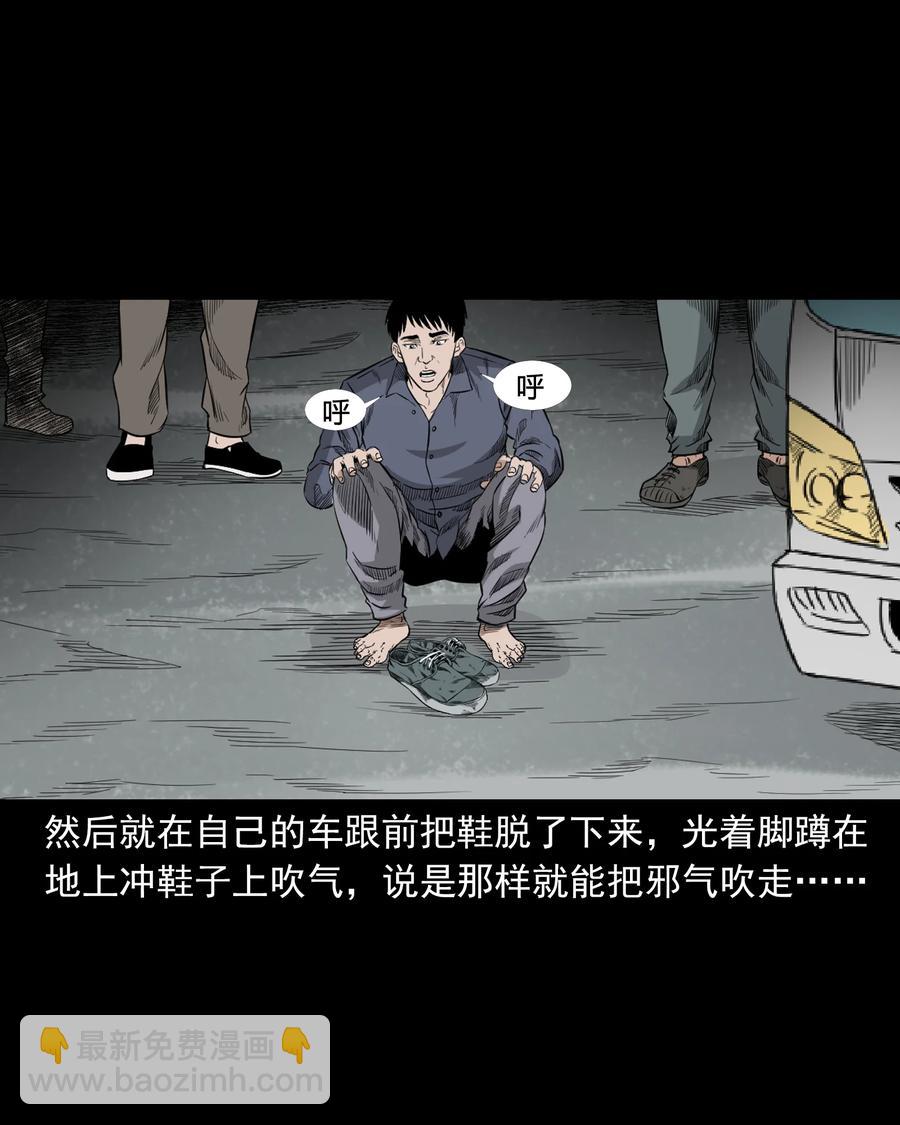 523 送邪56