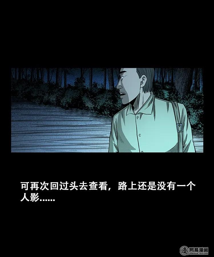 108 黄仙缠身13