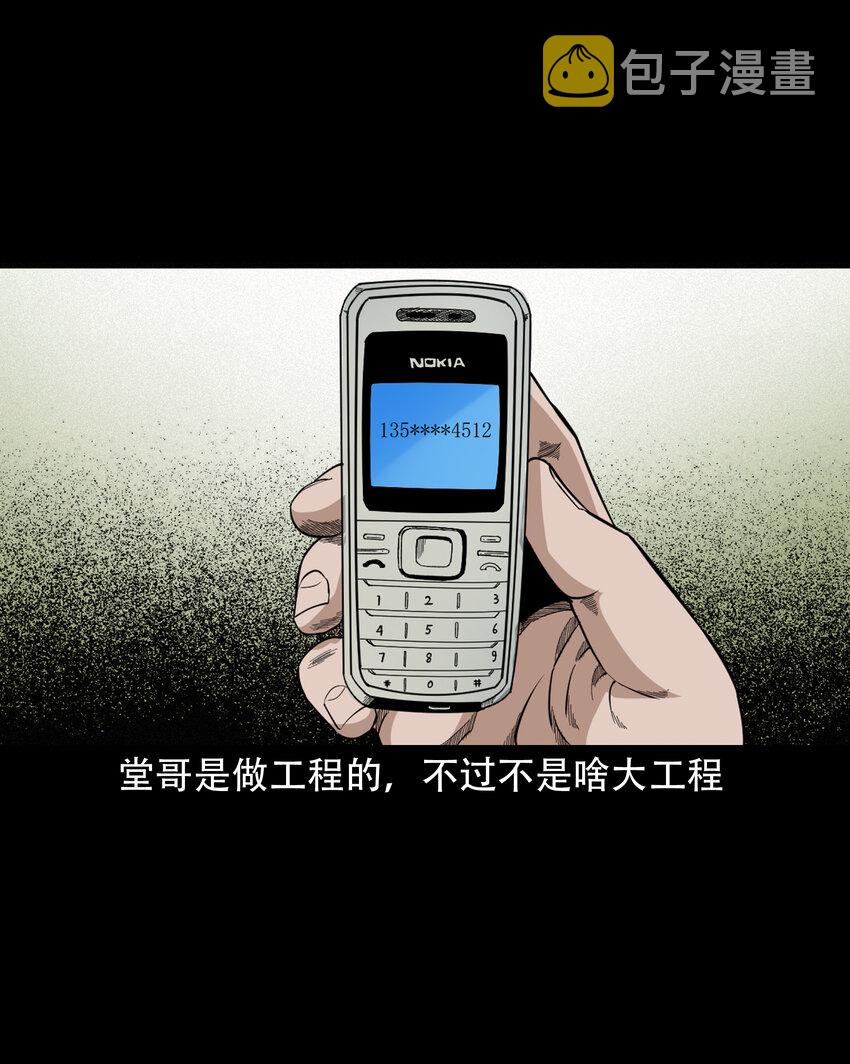 618 可怕的风俗2