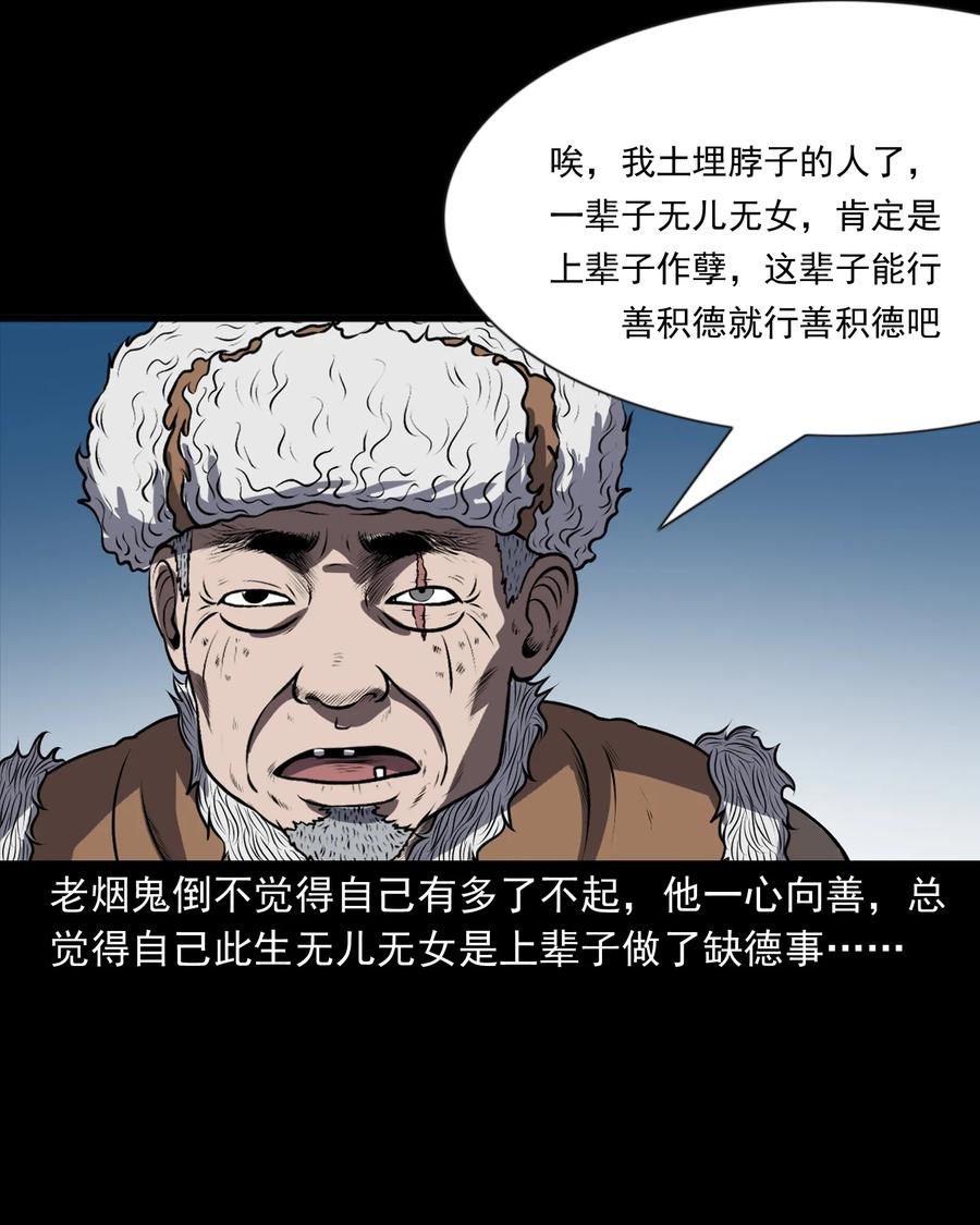 365 老烟鬼（二十一）59