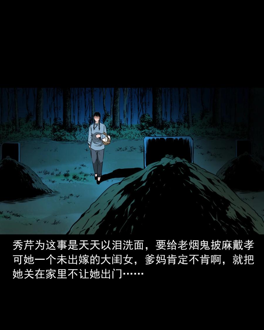 502 山神传说二52