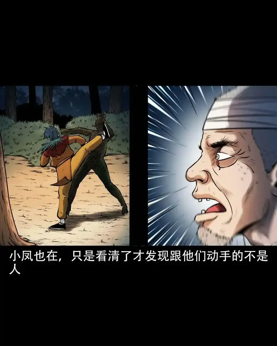 619 老烟鬼149话37