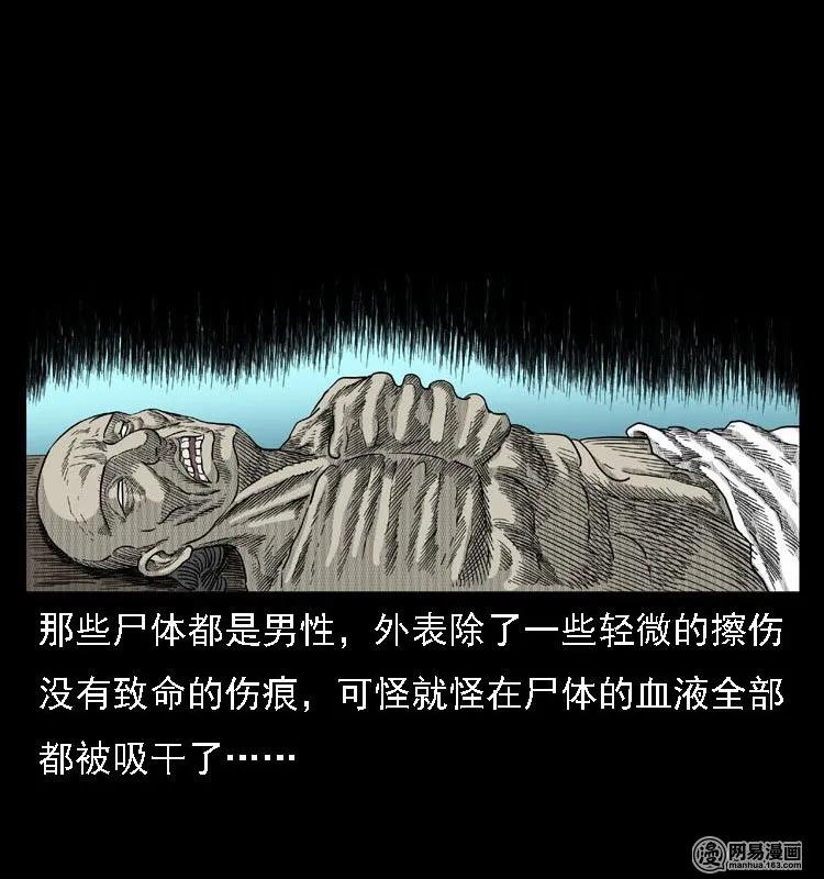 42 白骨尸魔23