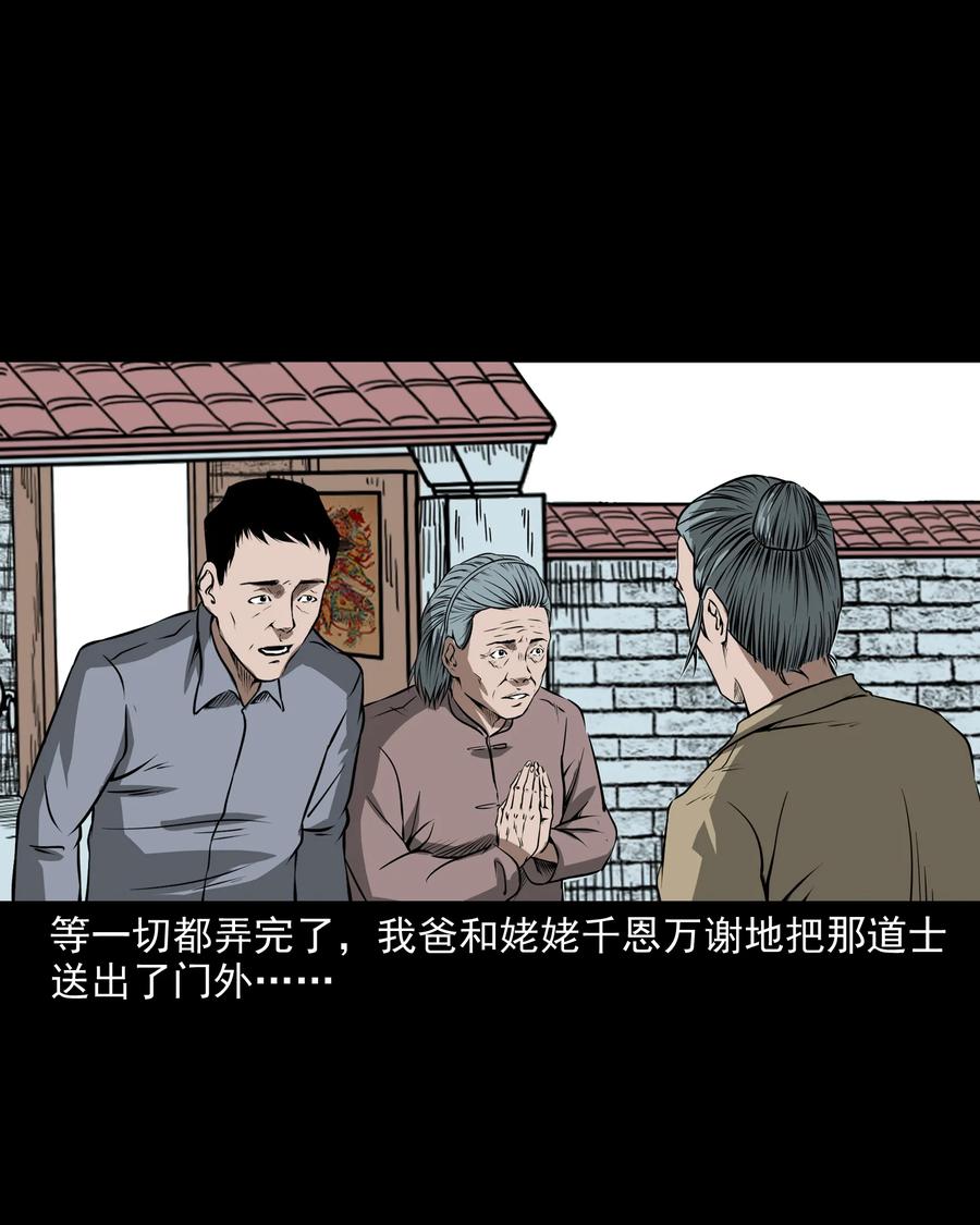 291 蛇祸57
