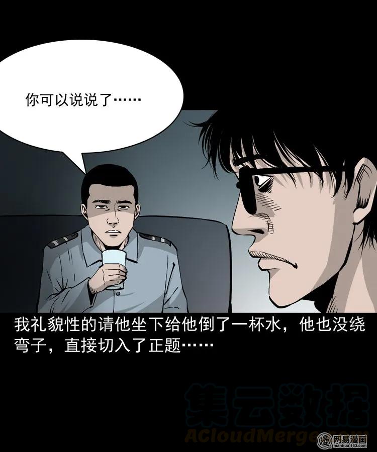 152 阴阳眼（二）28