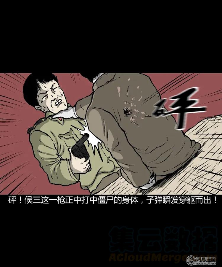 209 民国诡事（二）8