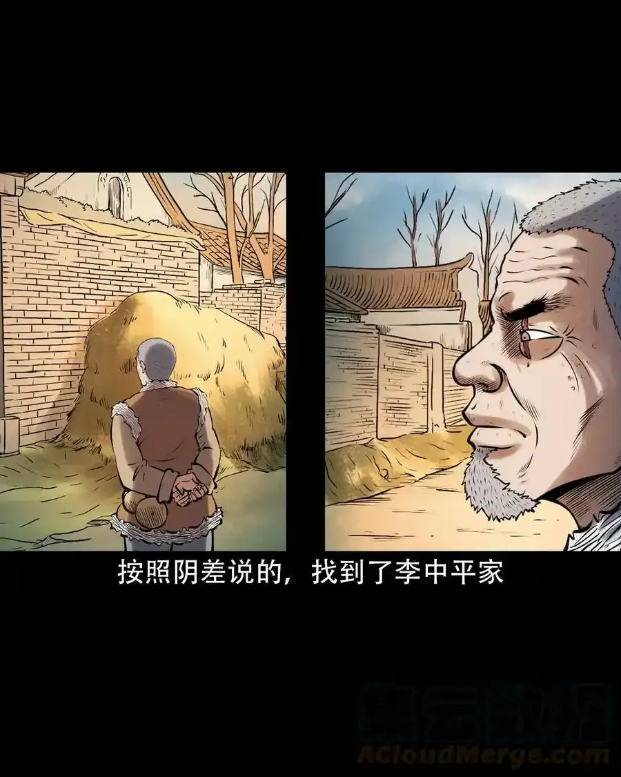 620 老烟鬼150话54