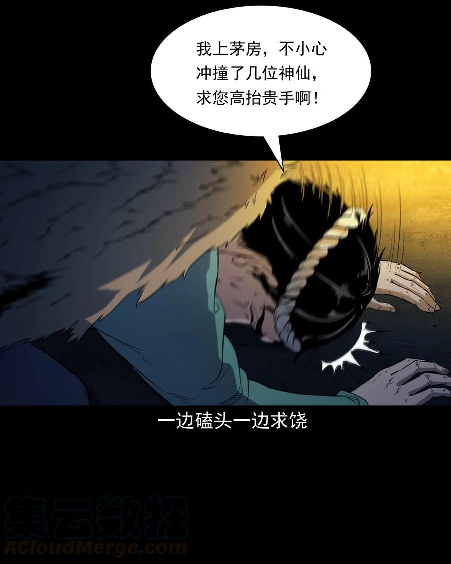 348 勾魂鬼24