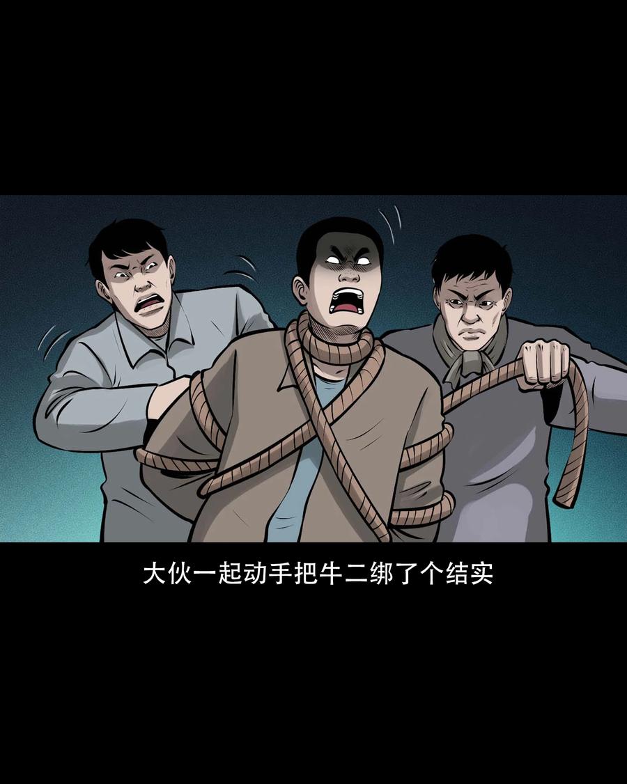 555 老烟鬼114话28