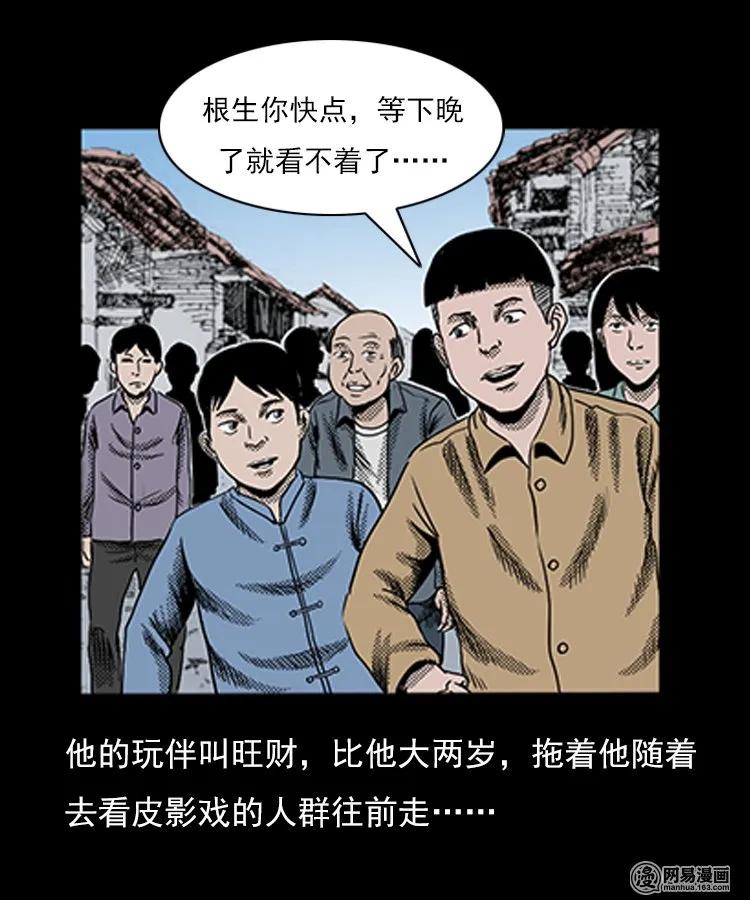 76 扎彩匠之人皮影（下）7