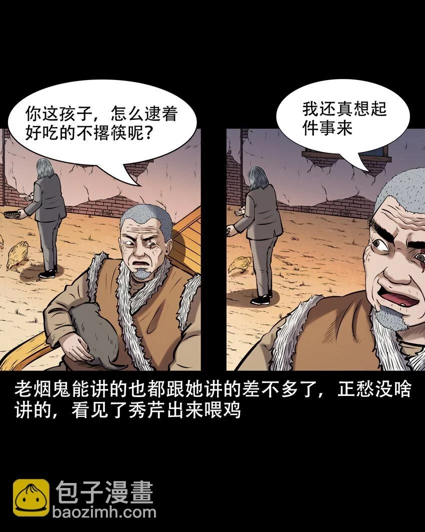 658 老烟鬼169话2