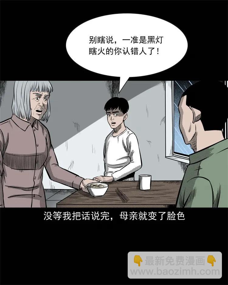 303 夜路49