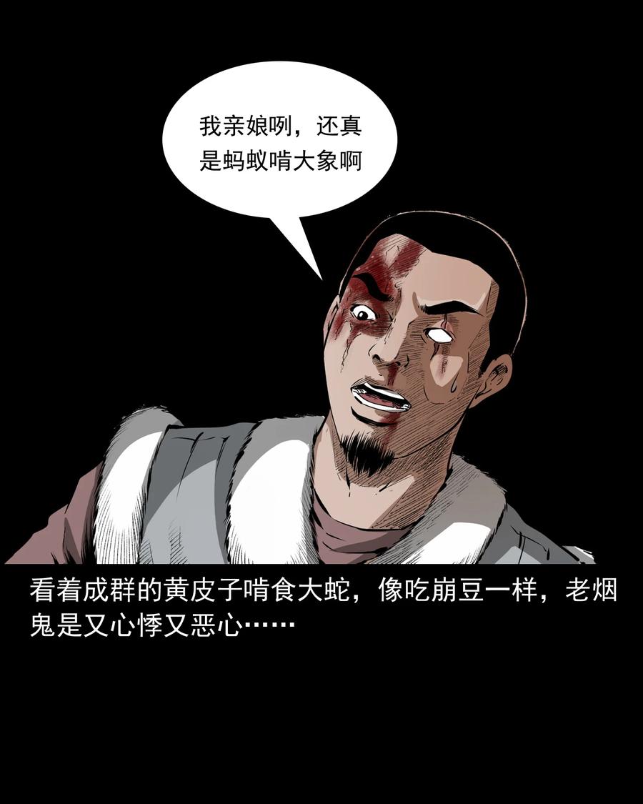 505 山神传说五38