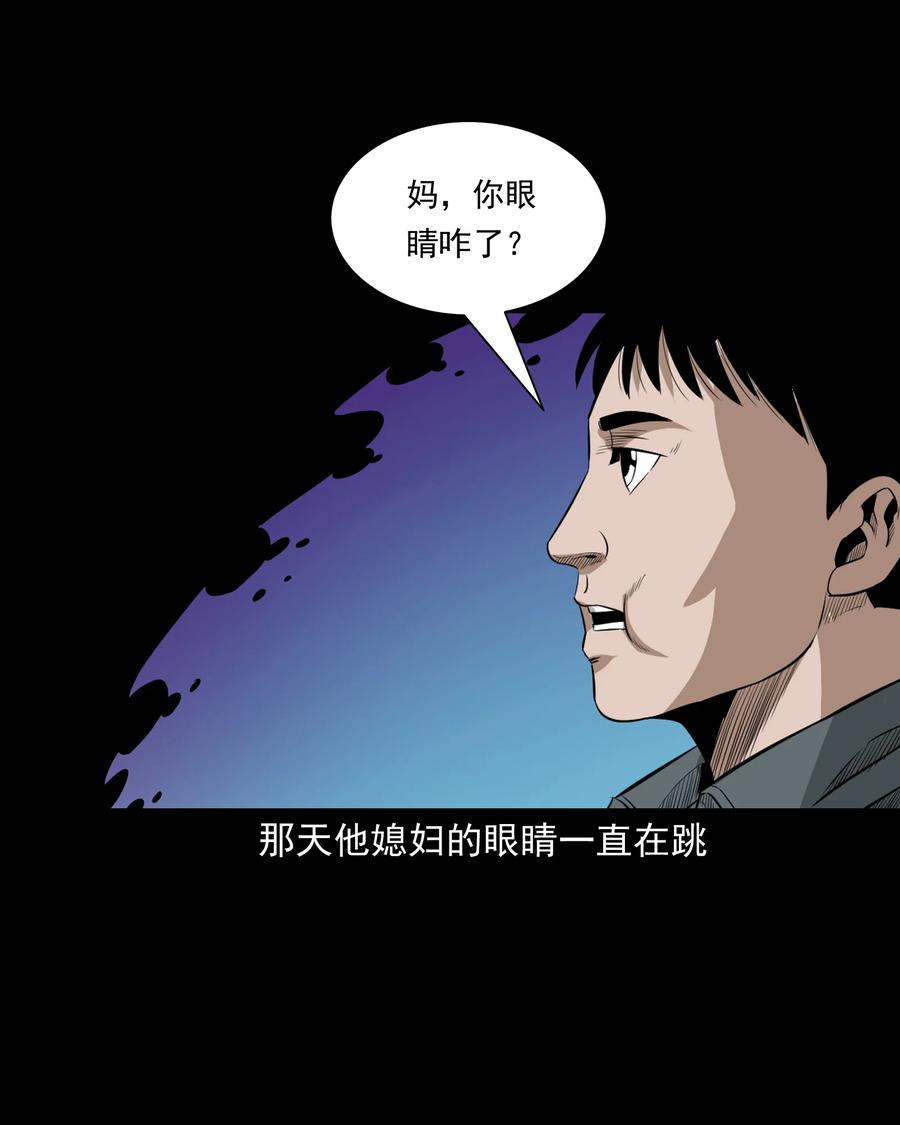 523 送邪11
