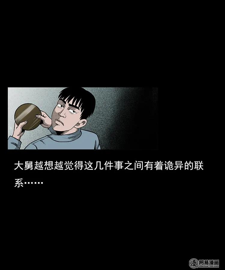79 照妖镜（下）7