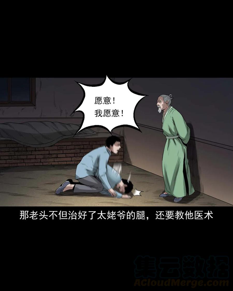 444 白神医36