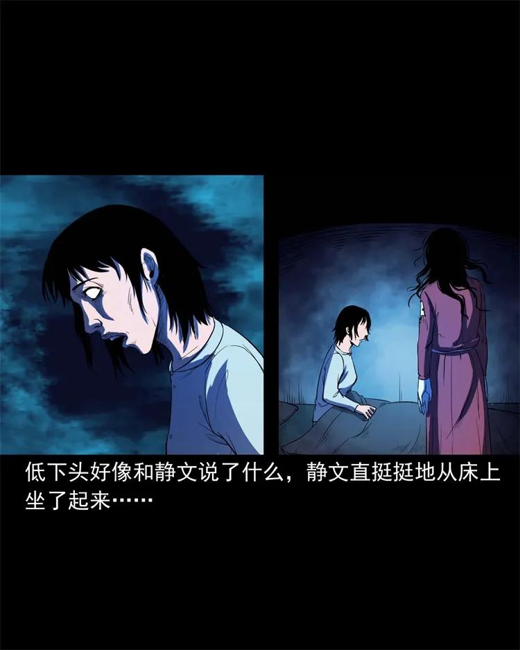 253 诡宿舍27