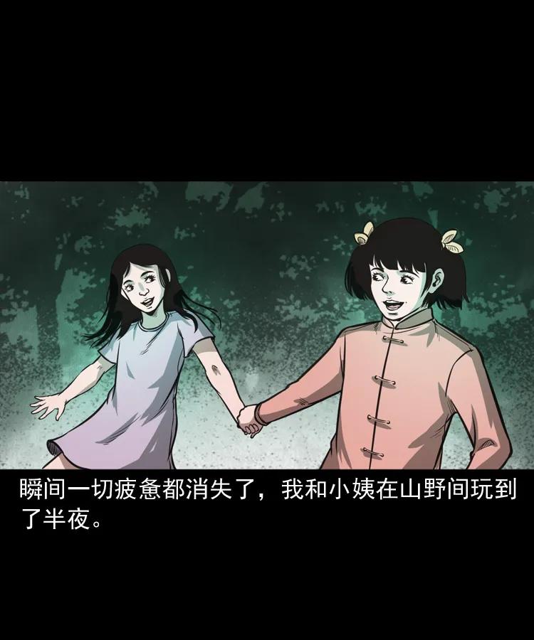 298 小姨39
