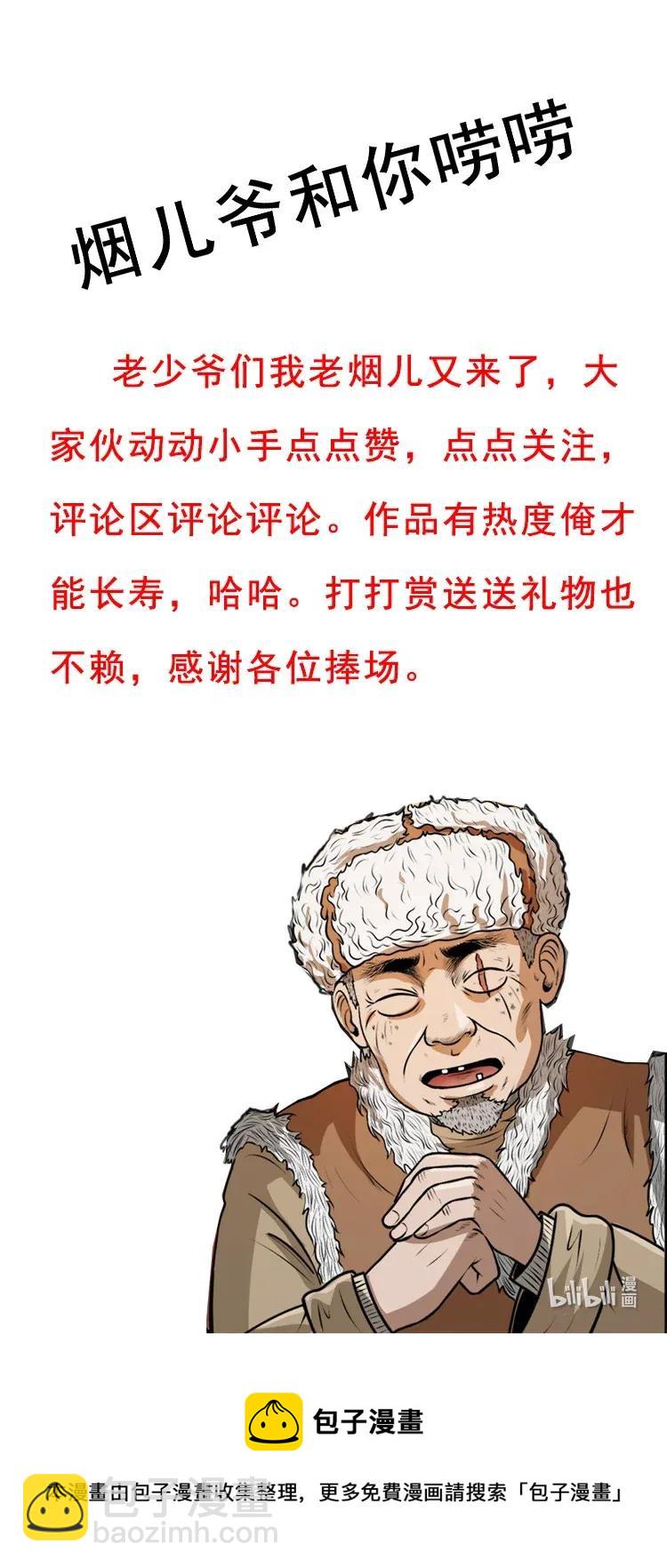 419 老烟鬼4857