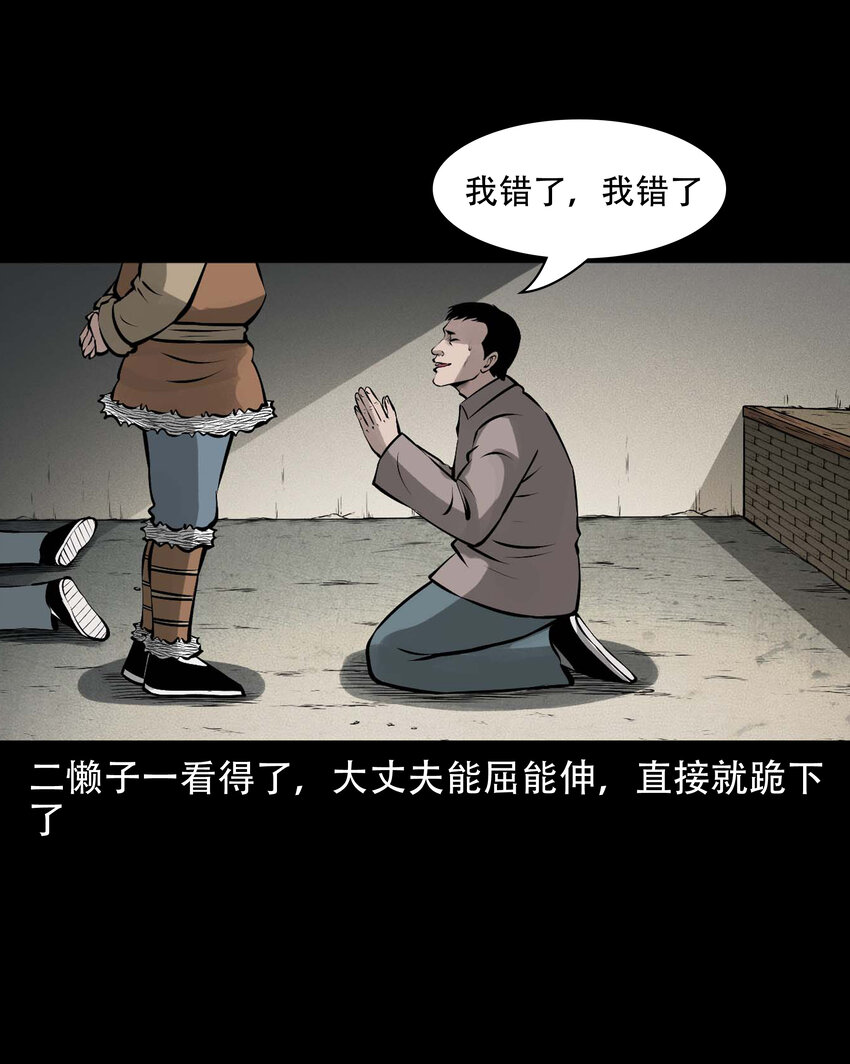 583 老烟鬼129话31