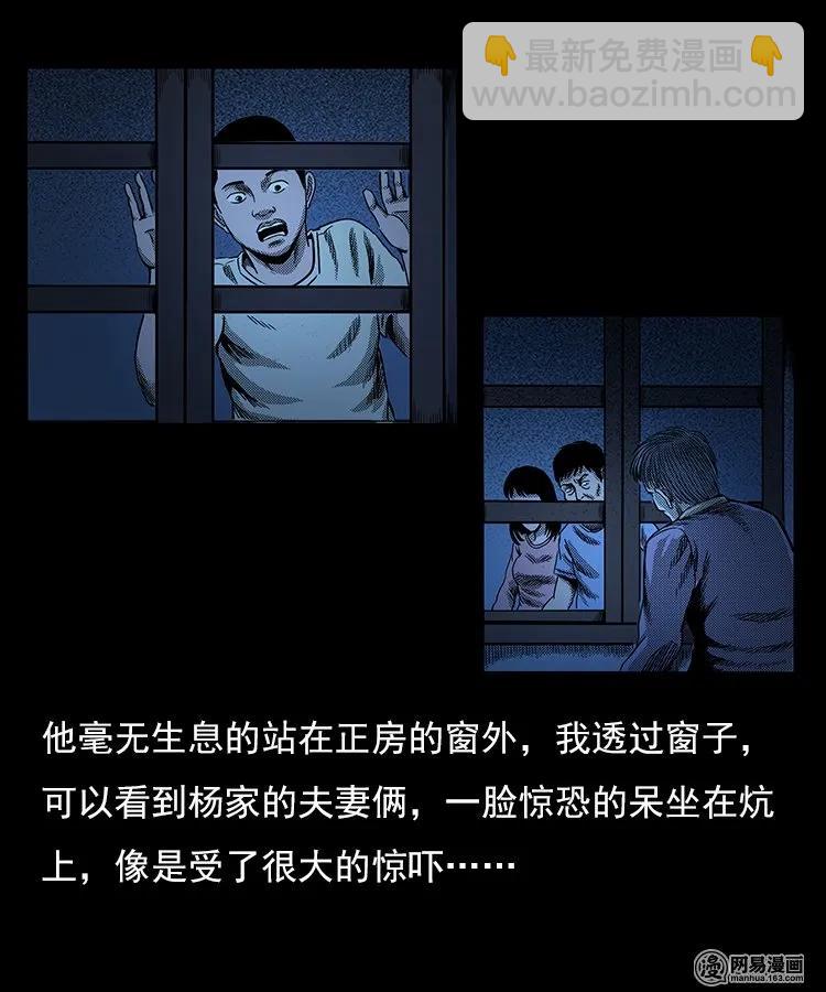 77 扎彩匠之不孝之子50