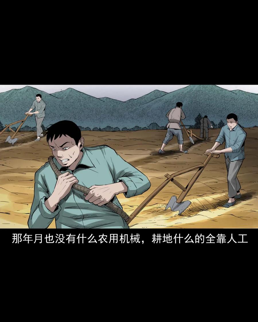 461 荒宅尸变5