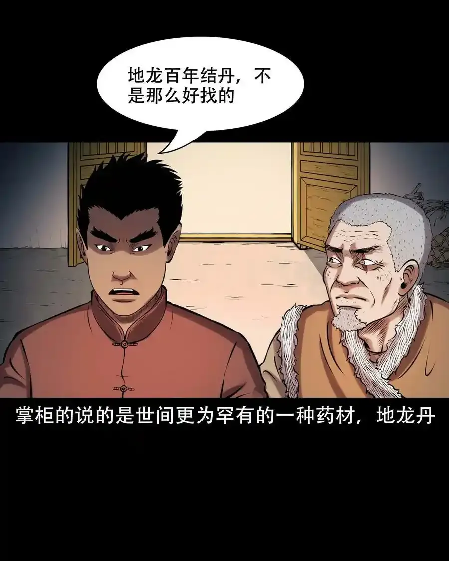 629 老烟鬼155话13