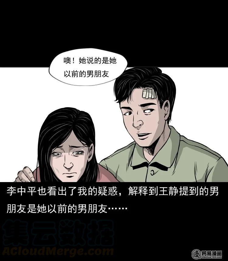 133 爱人12