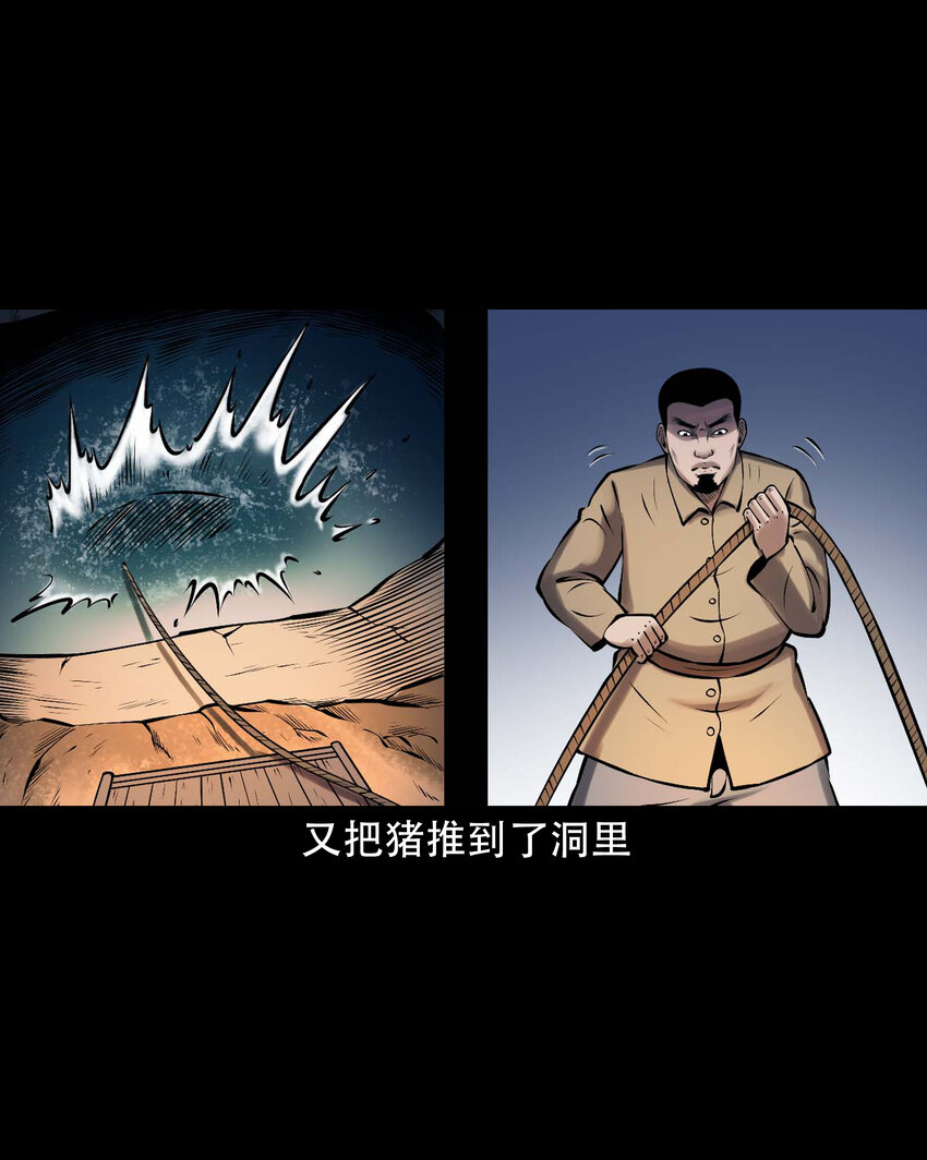 642 老烟鬼161话51