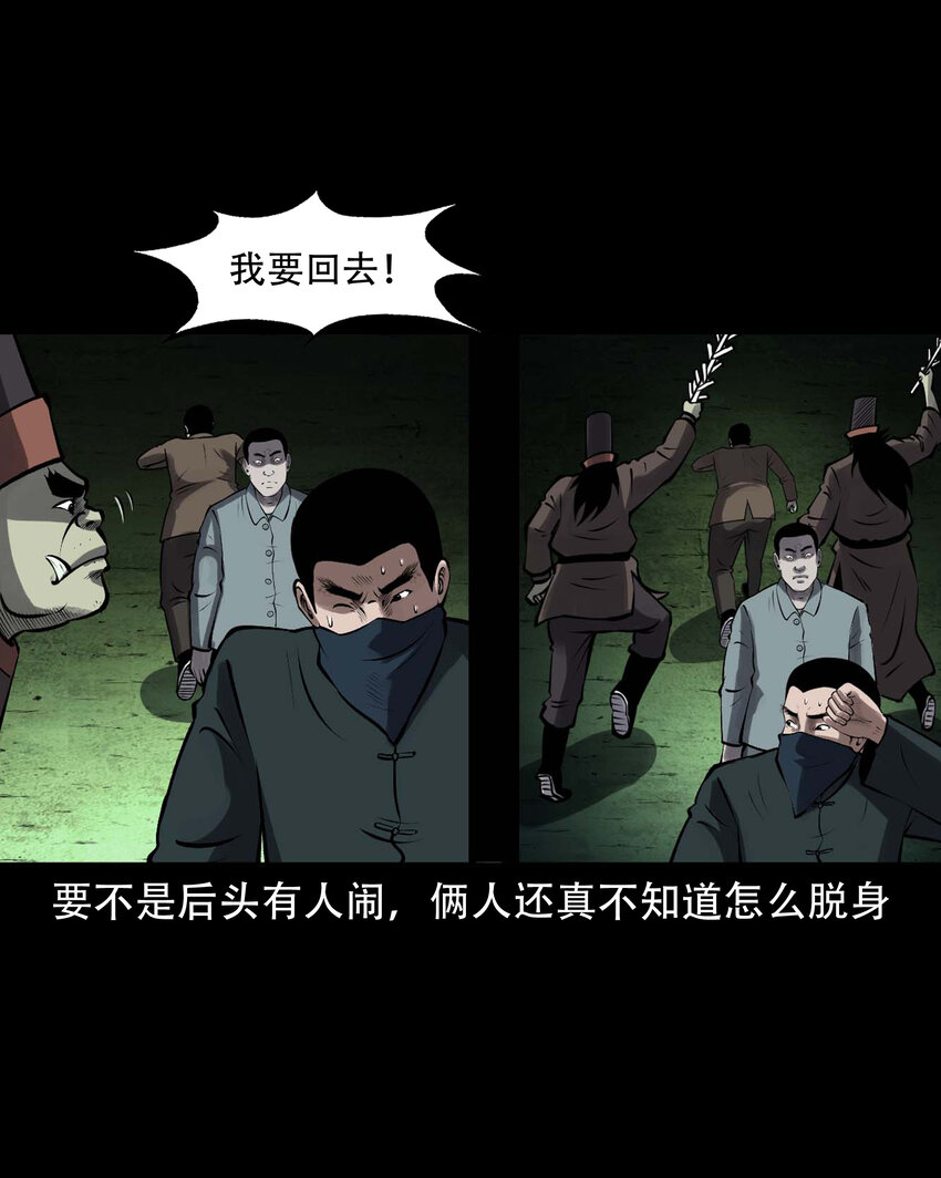 603 老烟鬼139话11