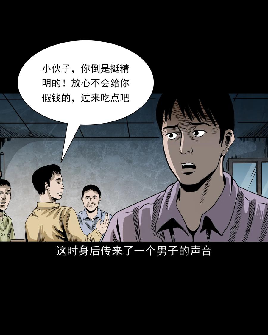 351 马叔的诡遇51