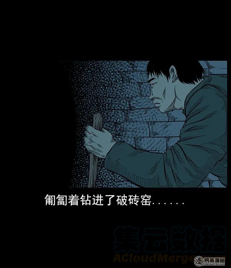 57 赤脚医生渡野鬼48