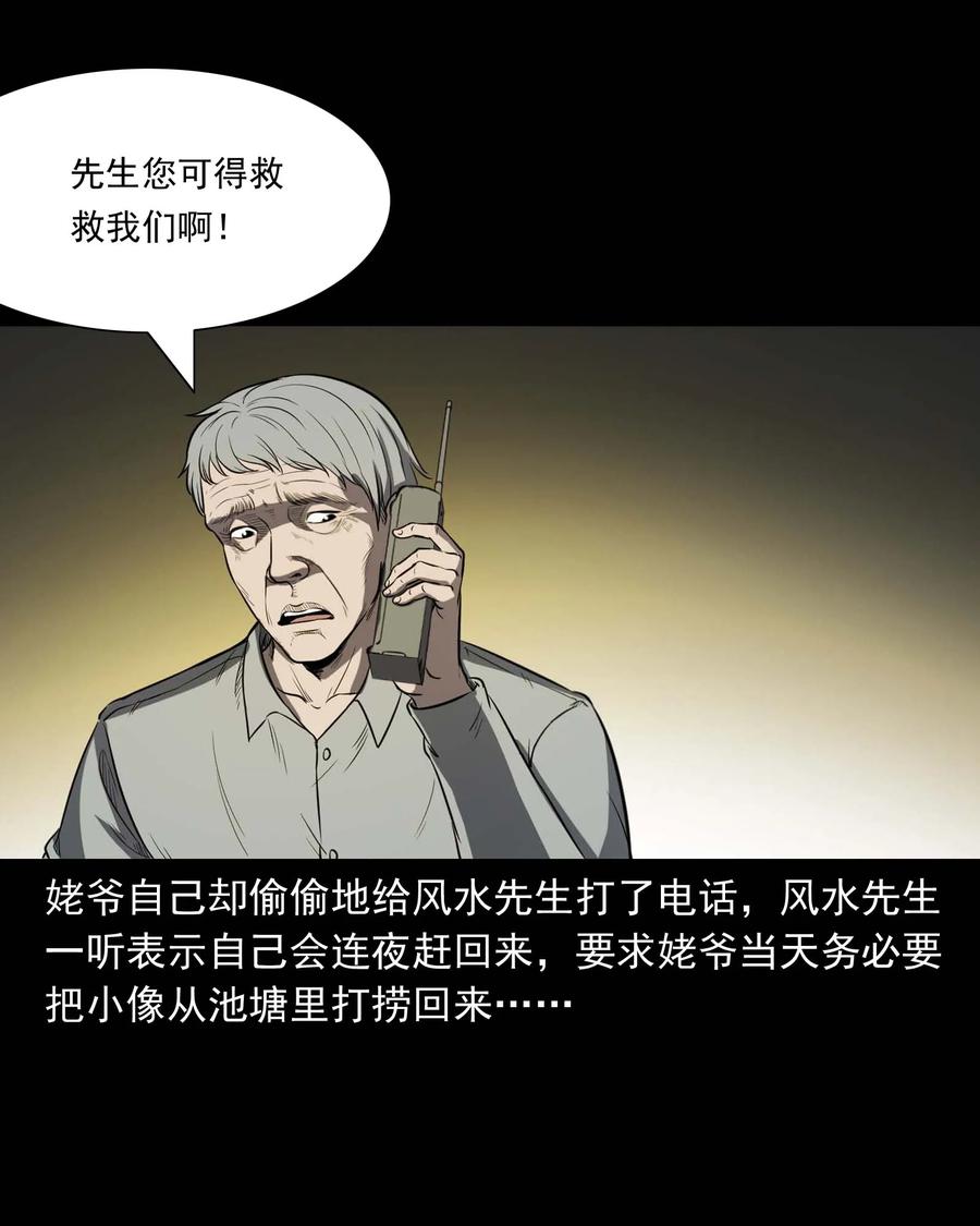 322 断脚佛53