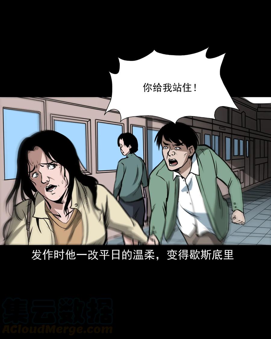 223 我的前男友27