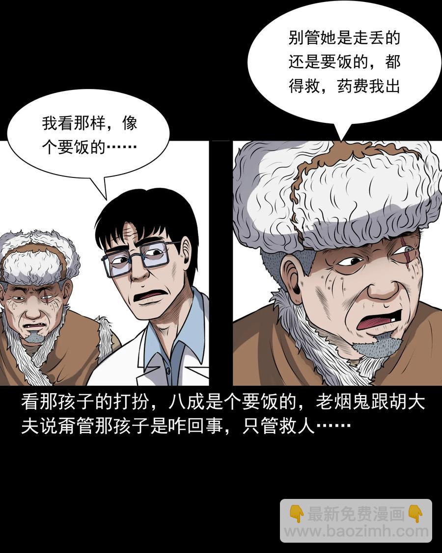 393 老烟鬼 3510