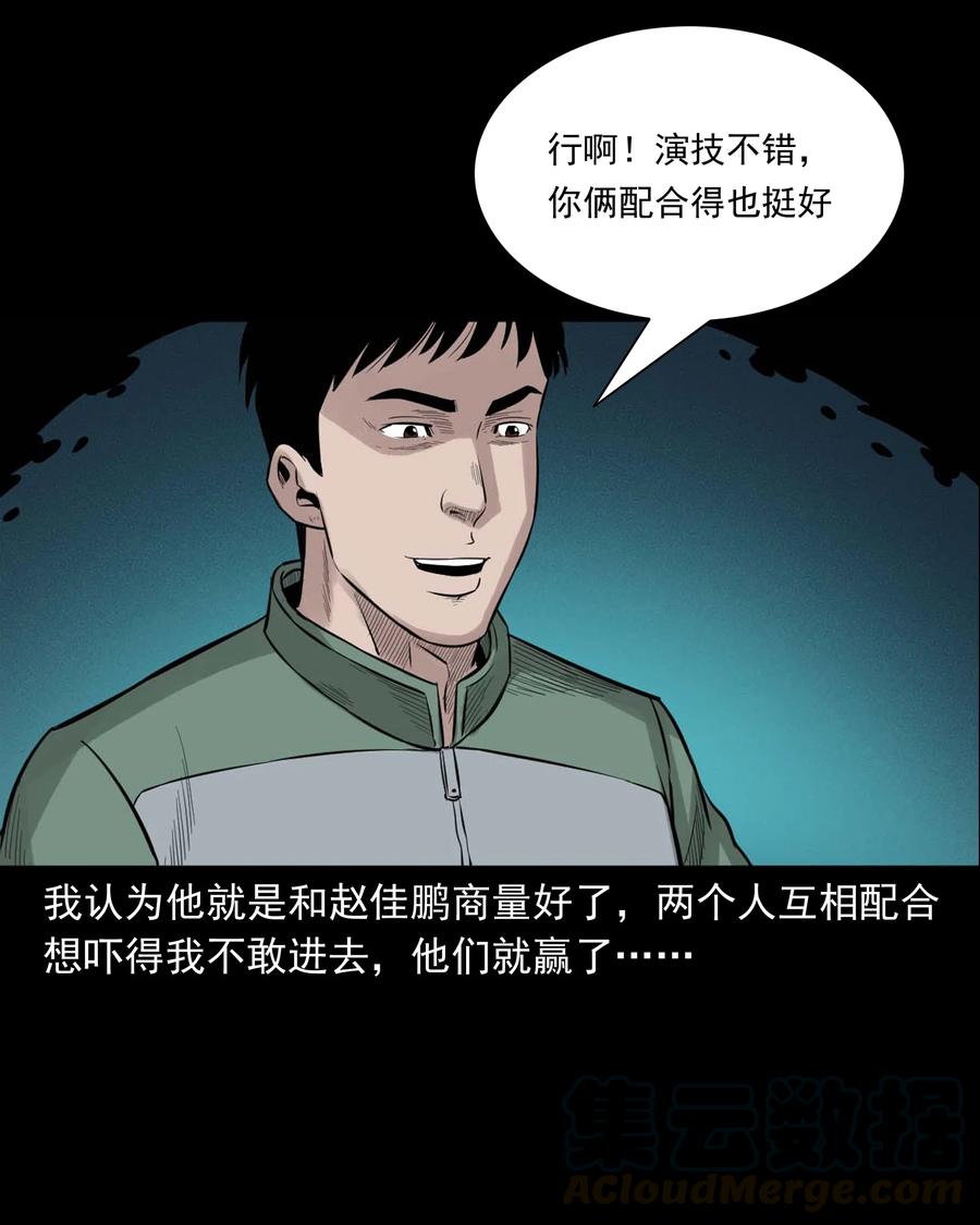 513 恐怖丛林24