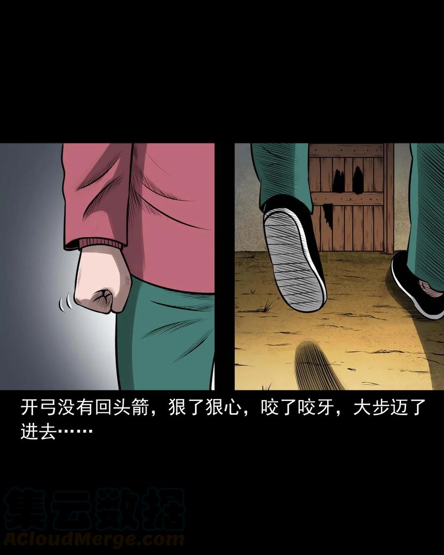 457 老烟鬼67话60