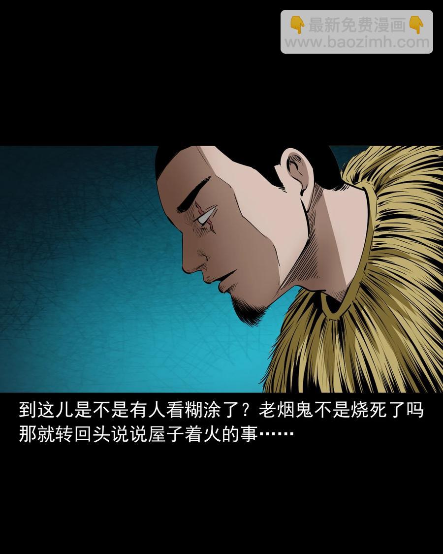 503 山神传说三14