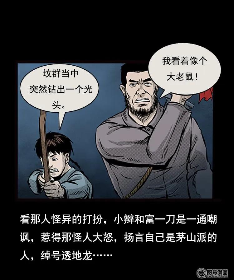 88 营救马疯子一（下）11
