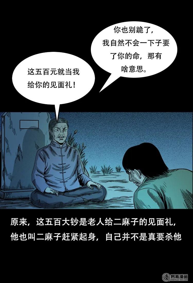 119 赌寿（上）58
