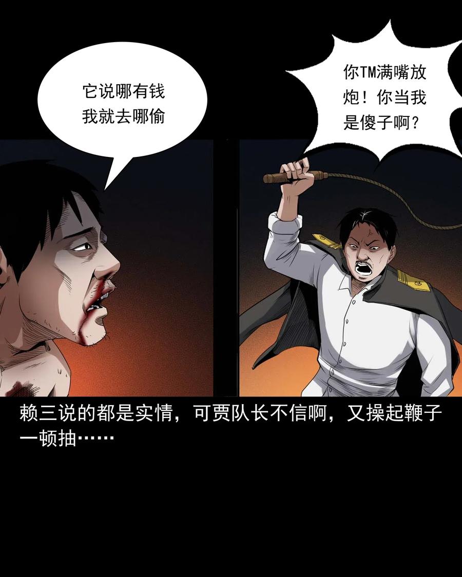 438 灰仙神偷58