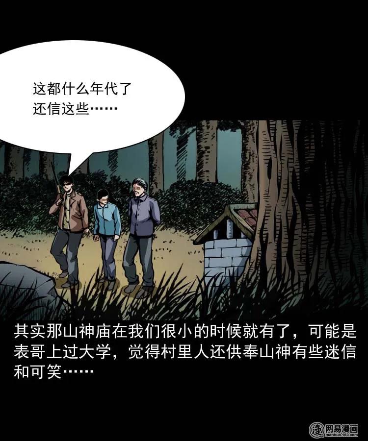 184 山神怒14