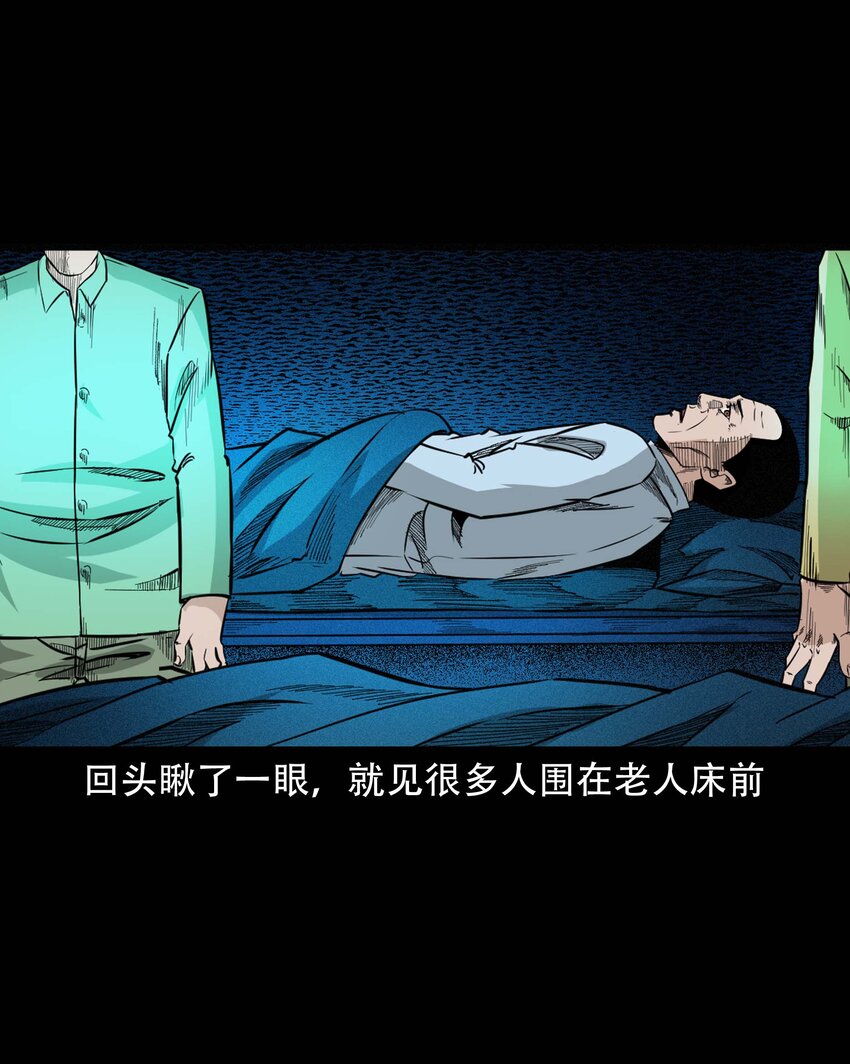 610 ICU诡闻21