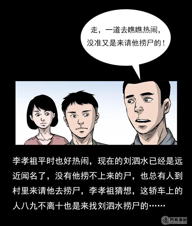 71 鬼哭涧捞尸（上）5