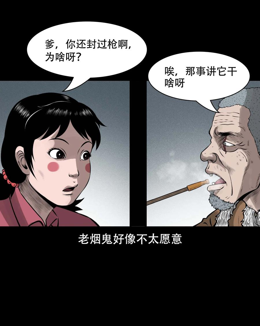 571 老烟鬼123话2