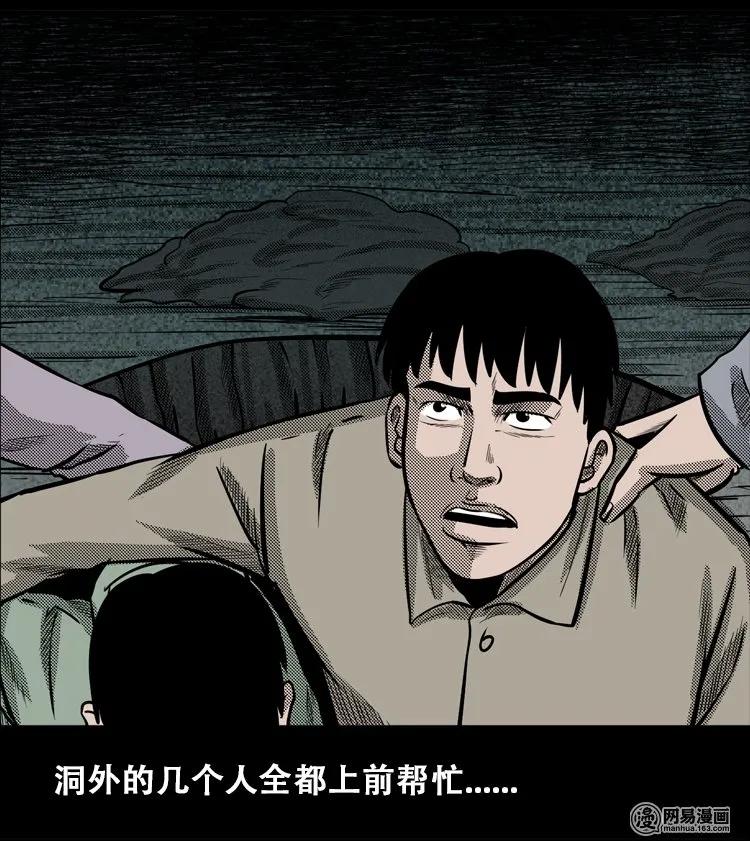 110 食人獾69