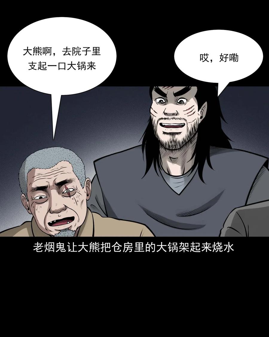 460 老烟鬼贺岁篇73