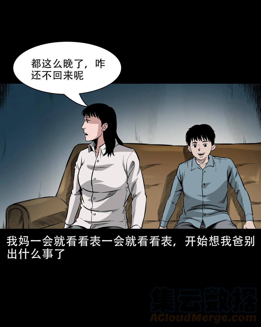 566 迷人沟惊魂18