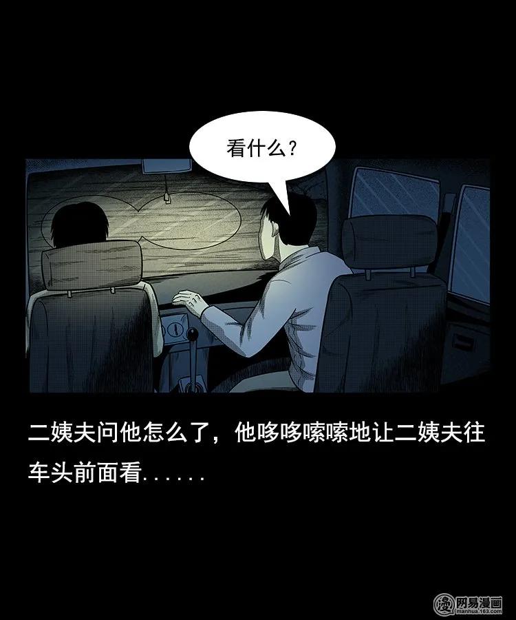 97 小鬼拦路13