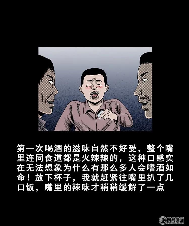 99 扎彩匠破凶宅（中）10